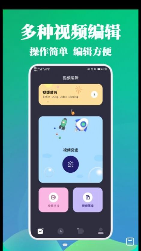 剪视频大师(3)