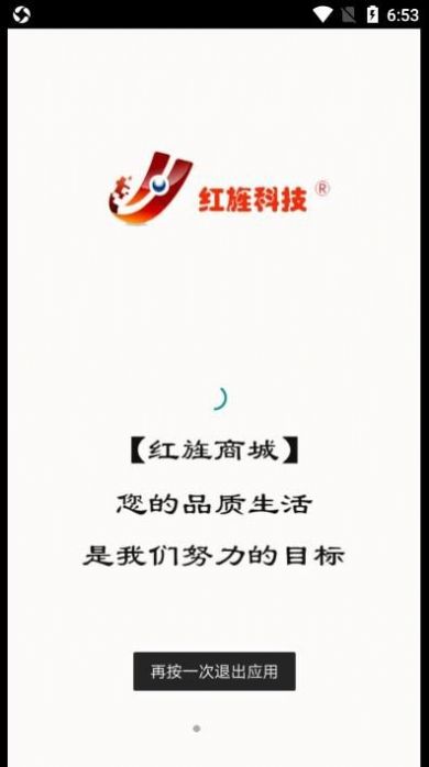红旌商城图2
