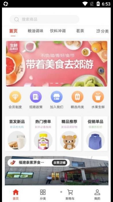 红旌商城图3