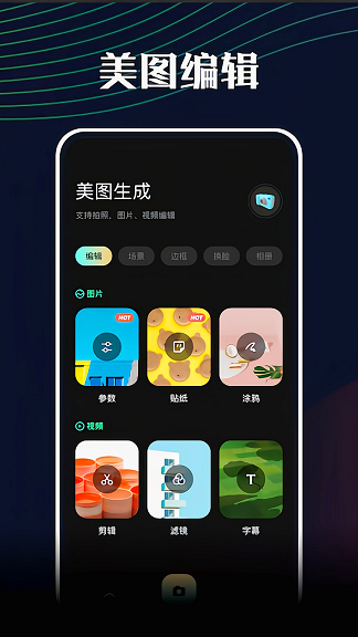 悦拍相机-图3