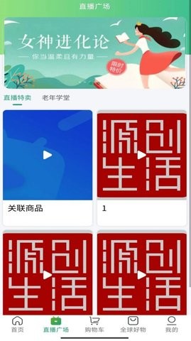 源创生活图2