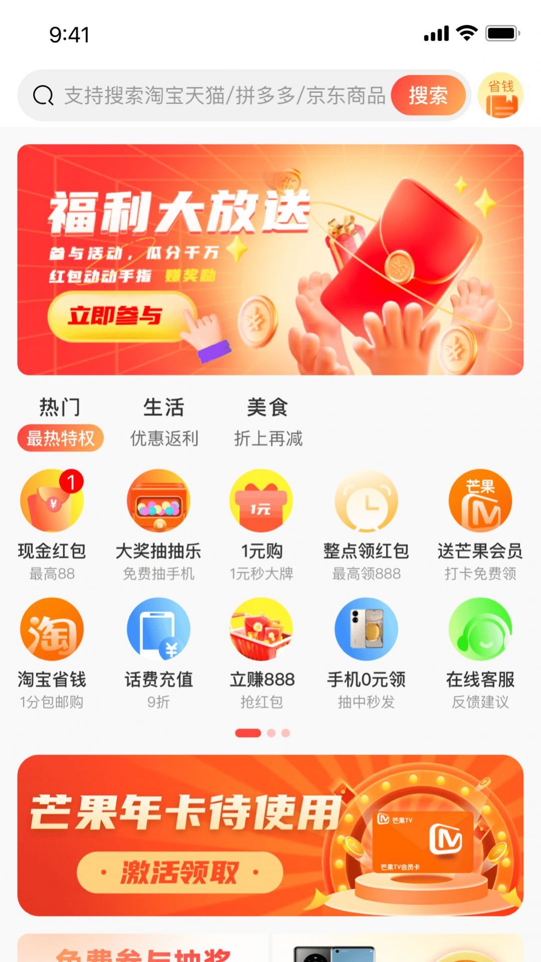 熊猫有品图4
