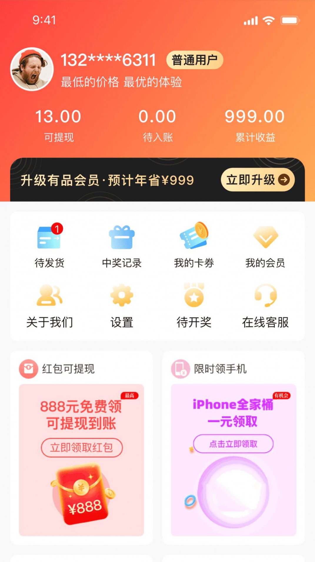 熊猫有品图1