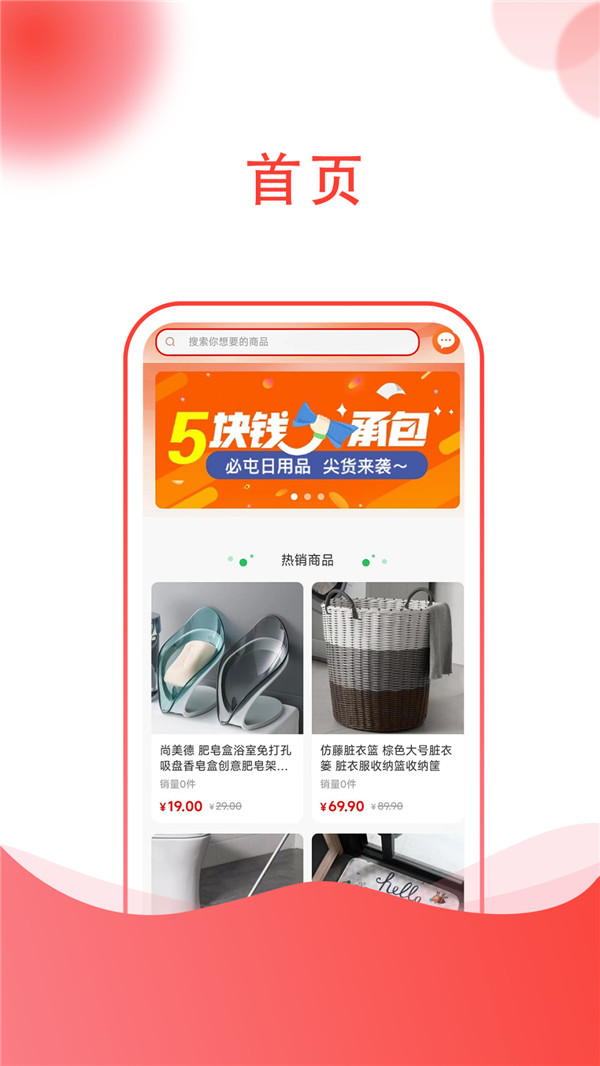 点点购物-图3