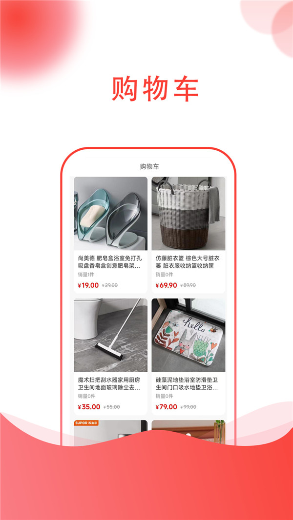 点点购物-图4