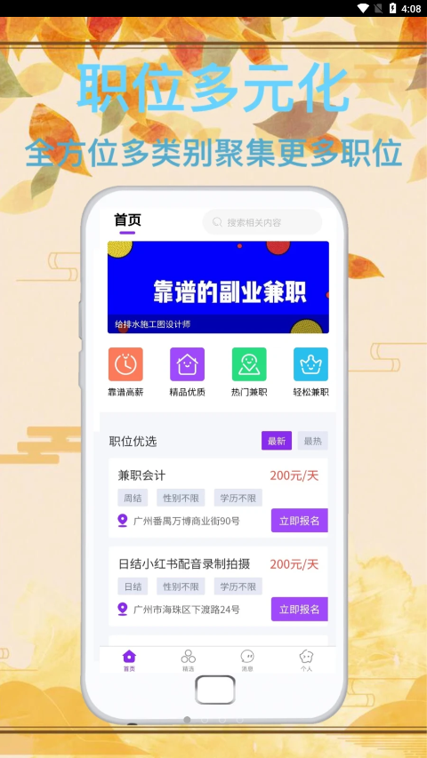 达通招聘(1)
