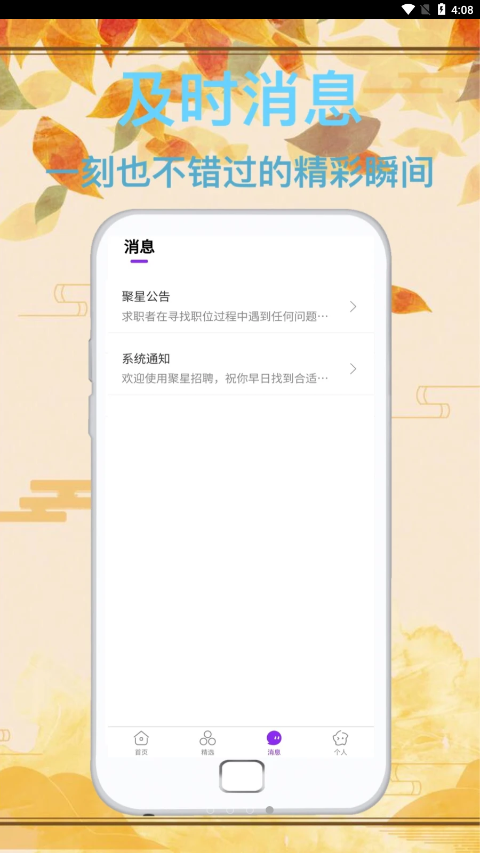 达通招聘(3)