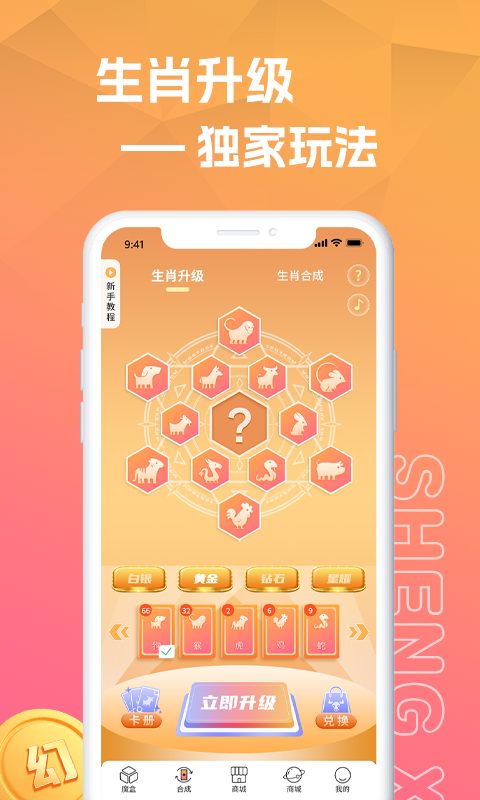 生肖盒子图2