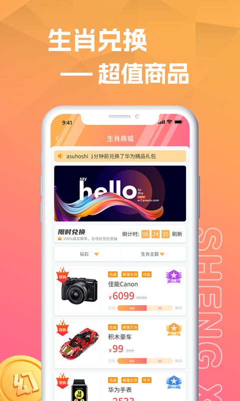 生肖盒子图4