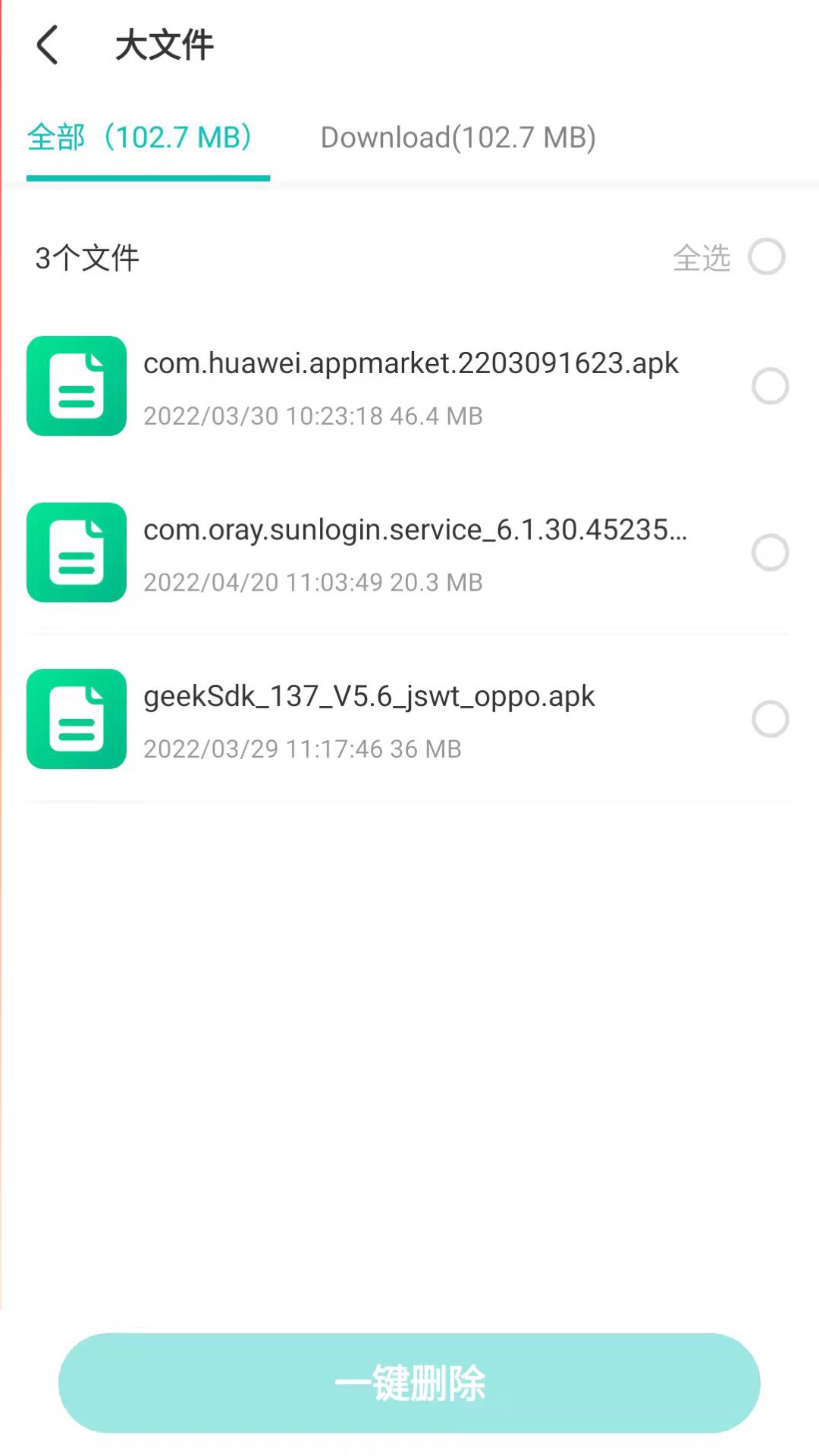 福莱文件管理图3