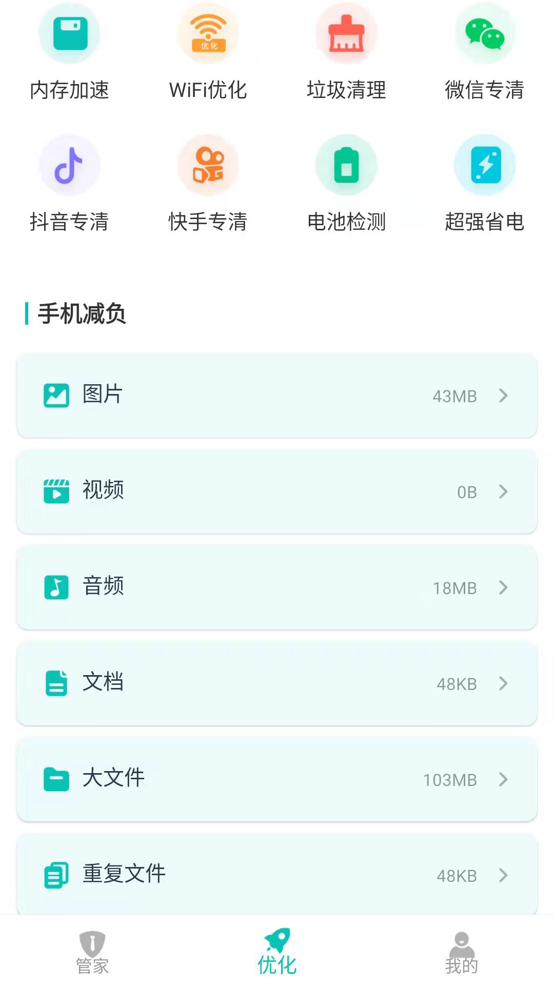 福莱文件管理图1