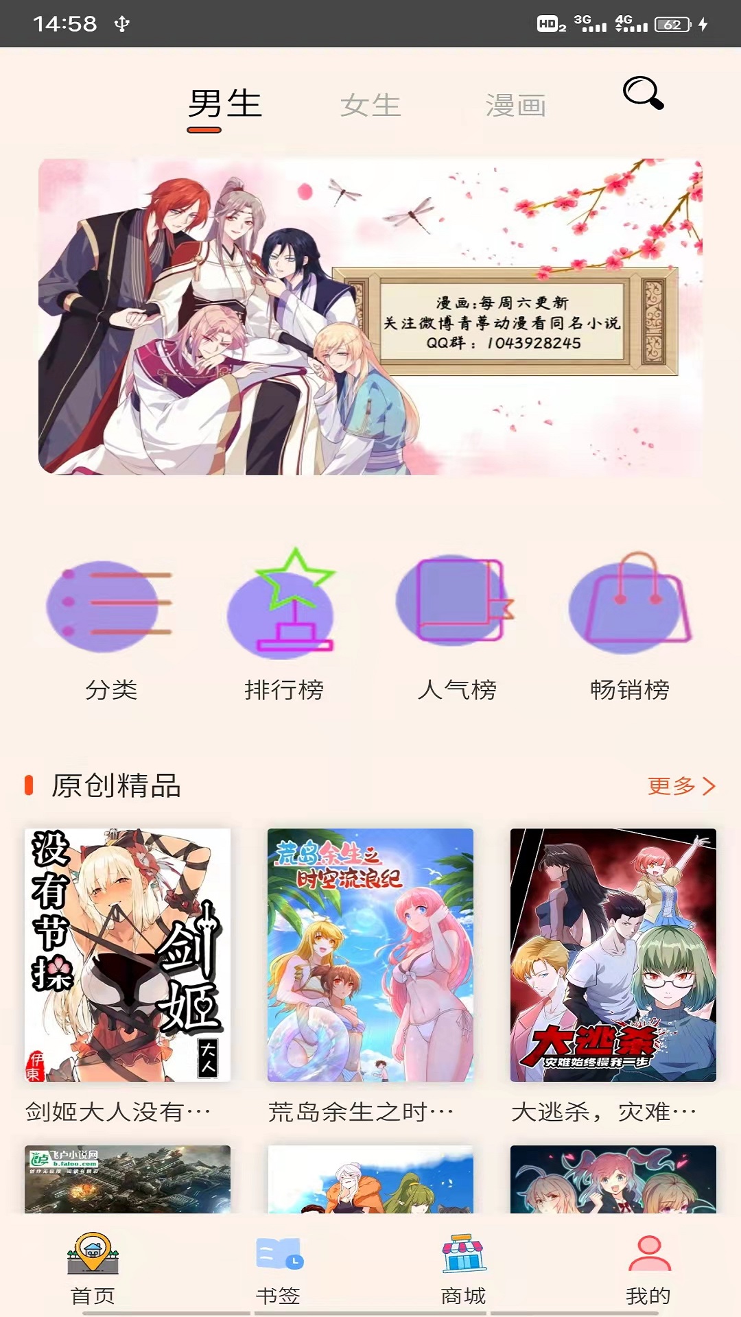 青葶动漫(4)