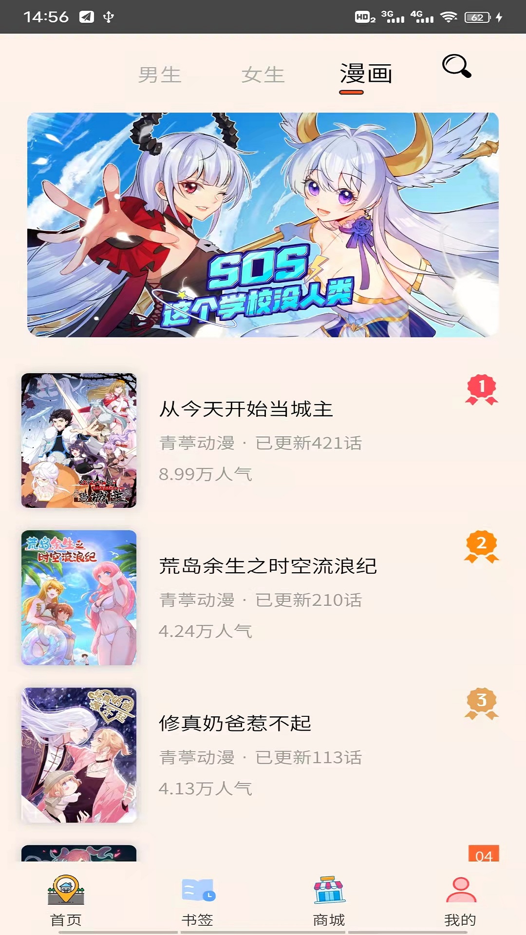 青葶动漫(3)