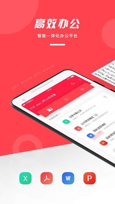PDF office阅读器图2