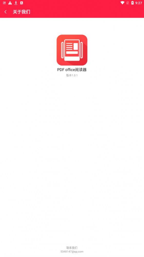 PDF office阅读器图4