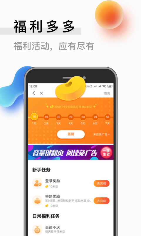 6200书源阅读(4)