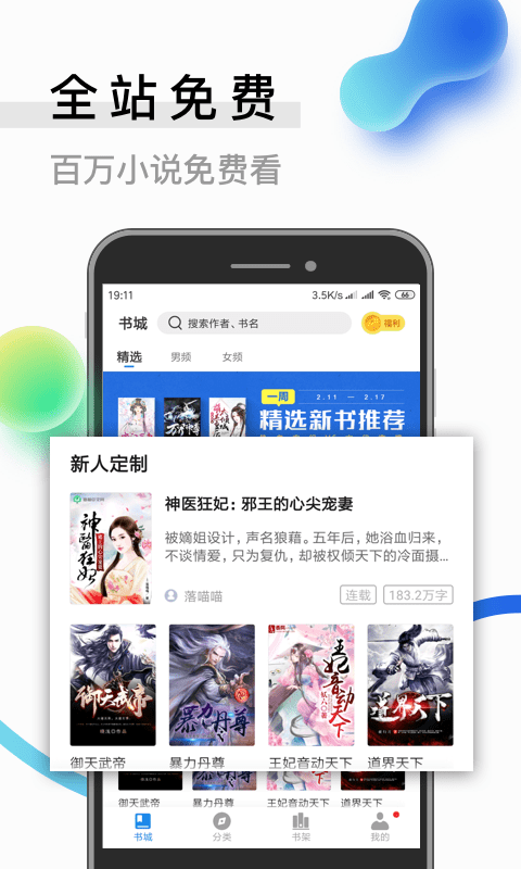 6200书源阅读(3)