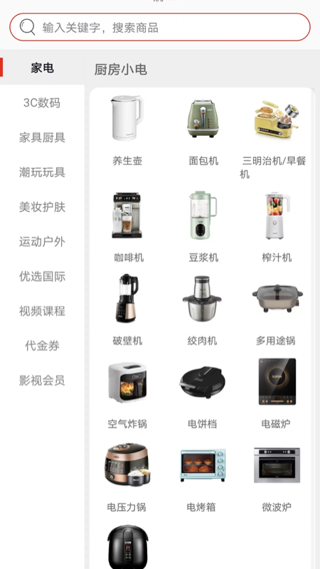 惠优选SHOP图1
