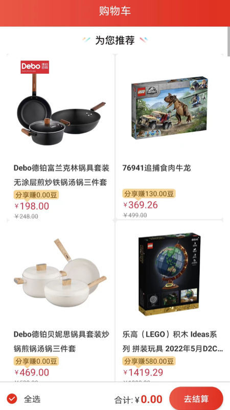 惠优选SHOP图2