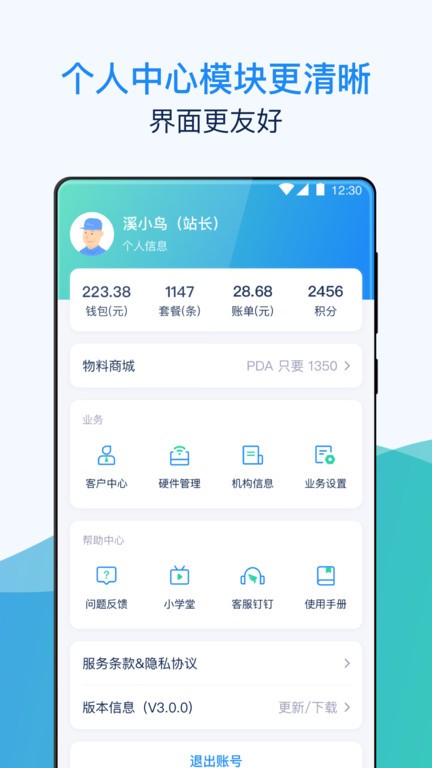 溪鸟快递图3