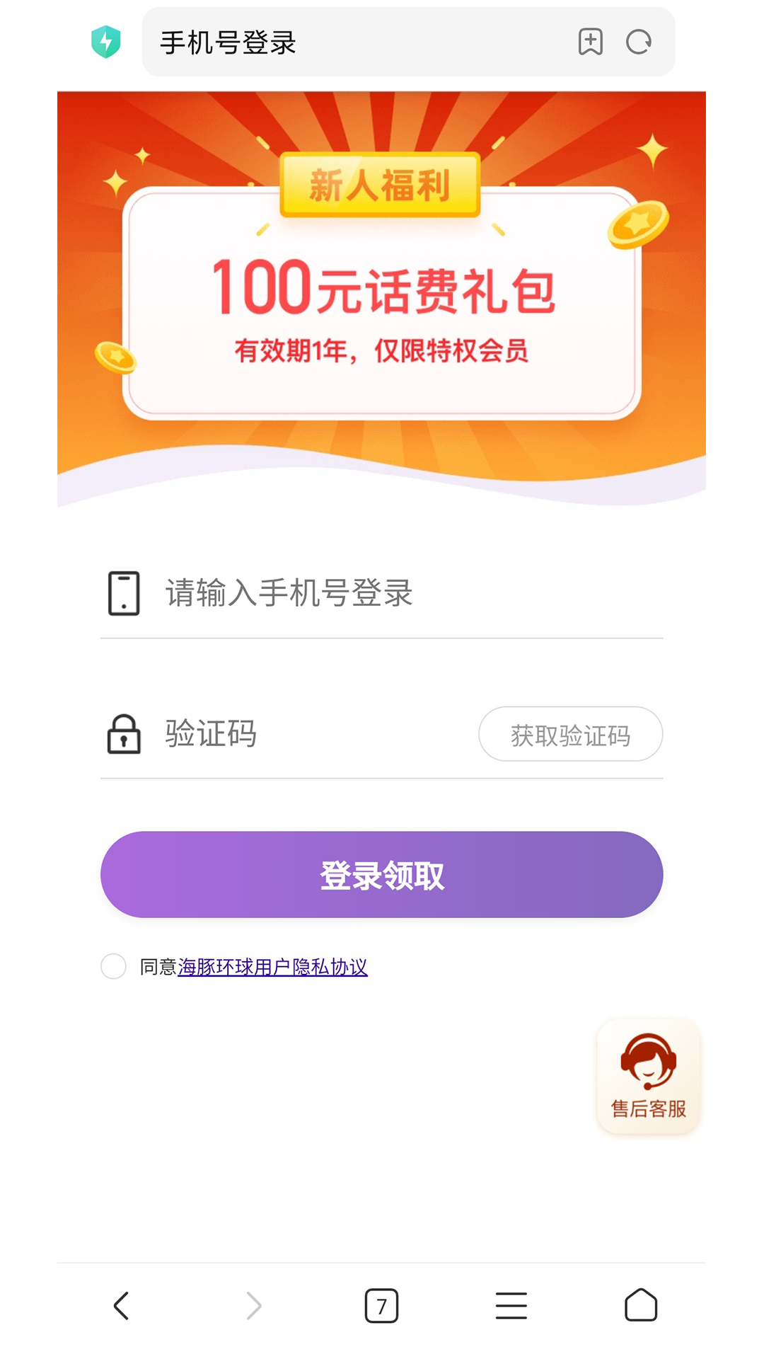 海豚环球图2