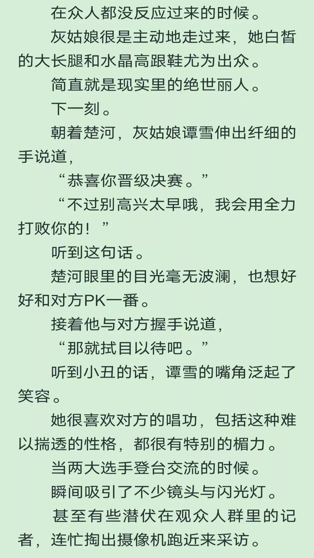 阅读云免费版图5