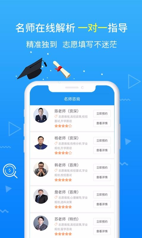 高考志愿手册图4