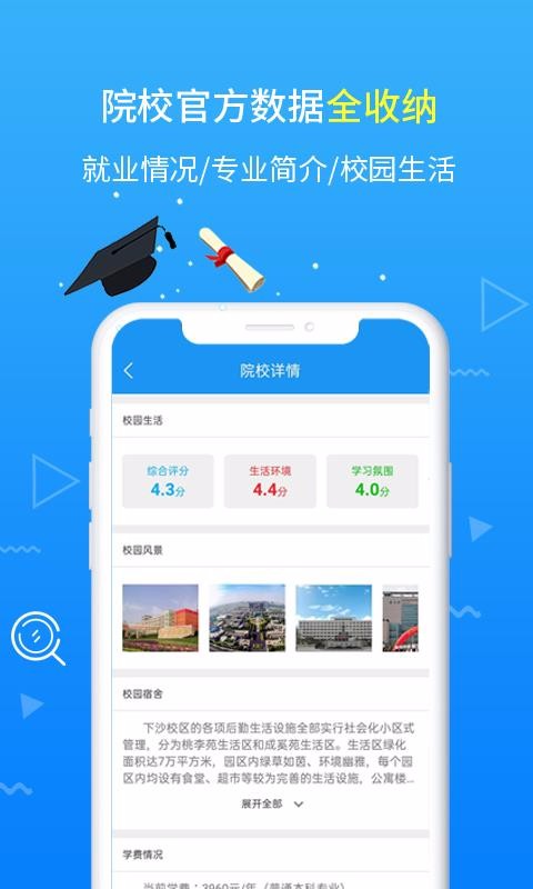 高考志愿手册图3