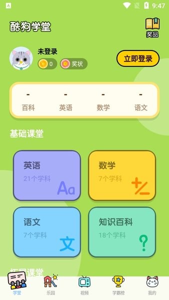 酷狗学堂图1