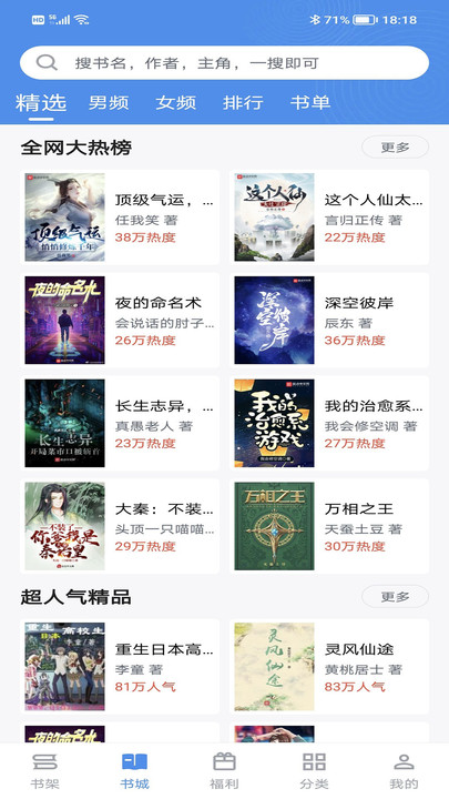 9x阅读器正版-图1