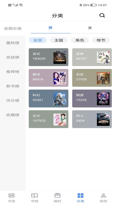 9x阅读器正版-图2