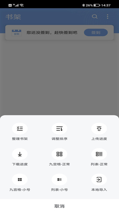 9x阅读器正版-图3