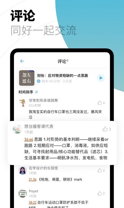 小宇宙手机版图5