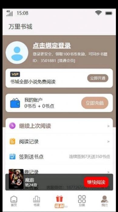 万里书城图2