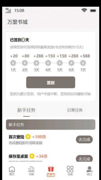 万里书城图4