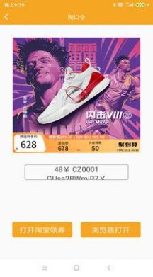 欧品商城截图2