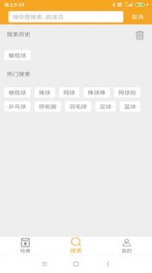 欧品商城截图1