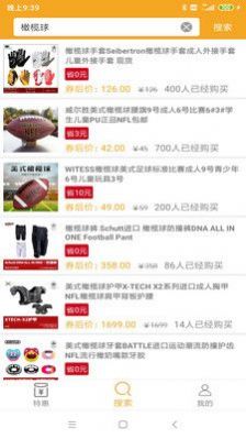 欧品商城截图4