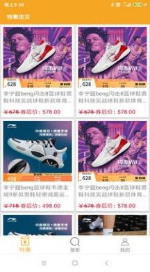 欧品商城截图3