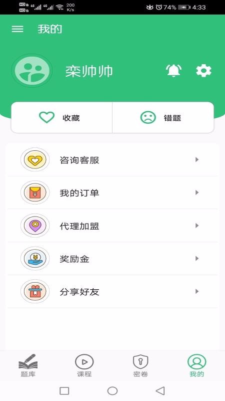 疼痛学主治医师图3