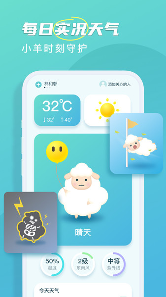 良辰天气图3