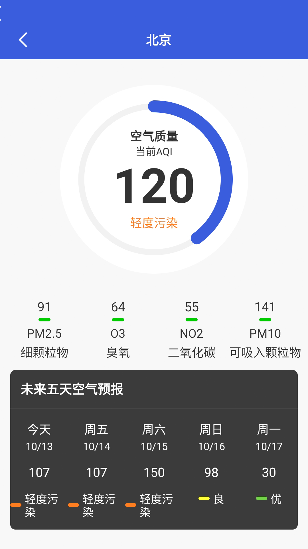 Hello天气图1