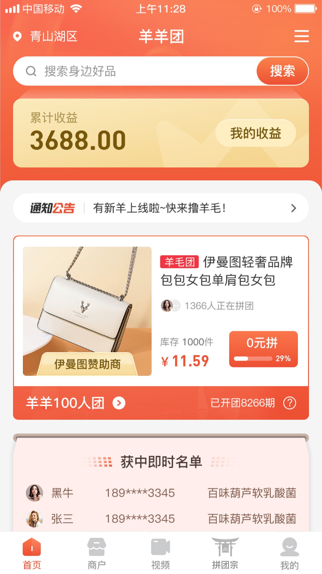 羊羊团图3