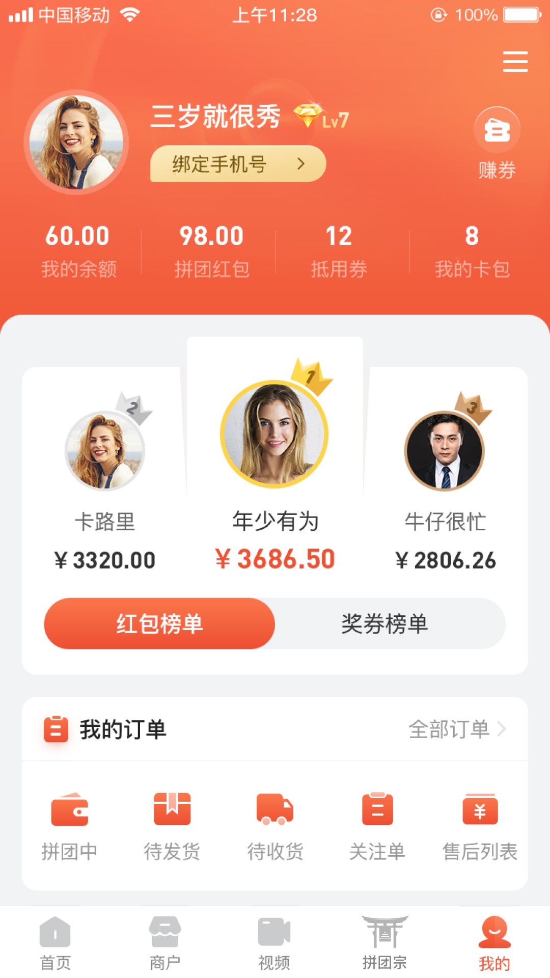 羊羊团图4