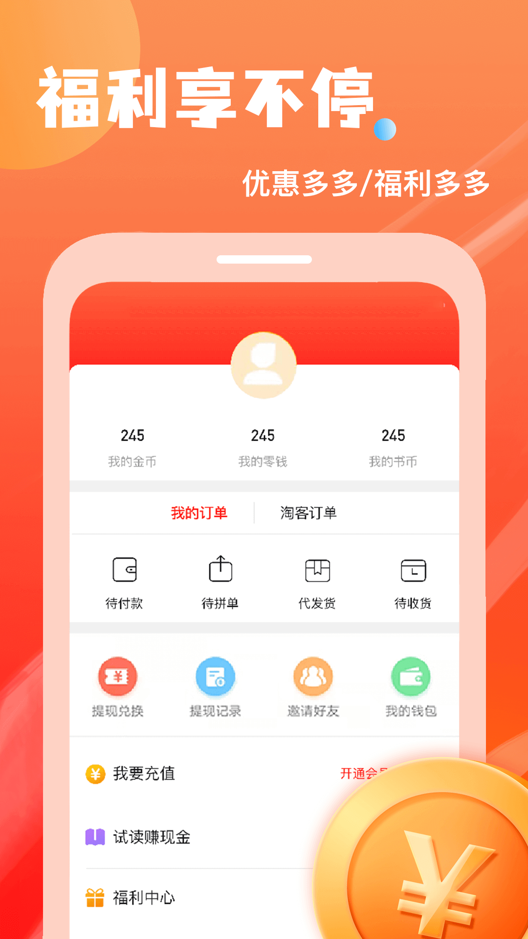 小说排行榜免费版(3)