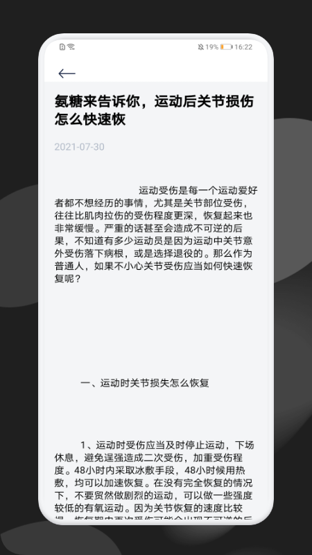 每日瘦身计划免费原版图2