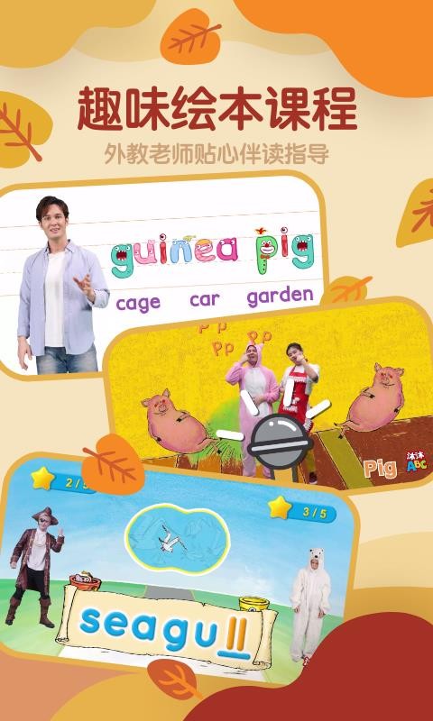 沐沐ABC图1