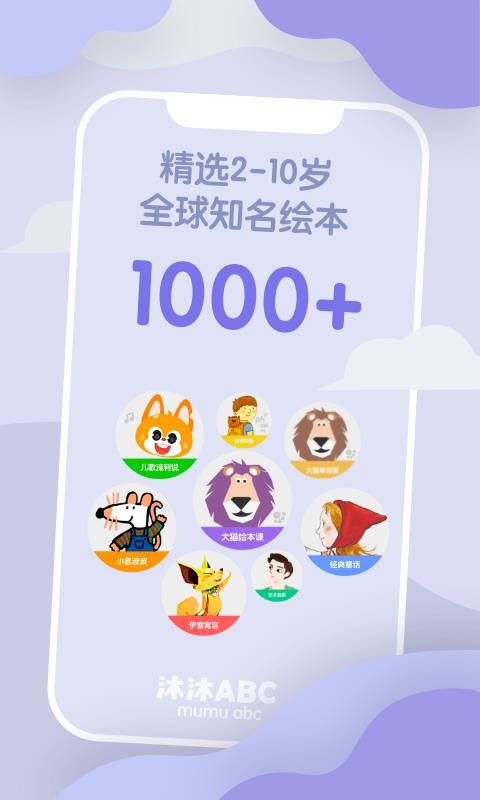 沐沐ABC图4