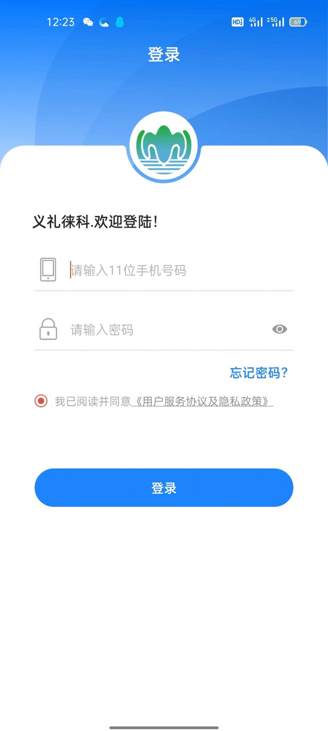 义礼徕科图4