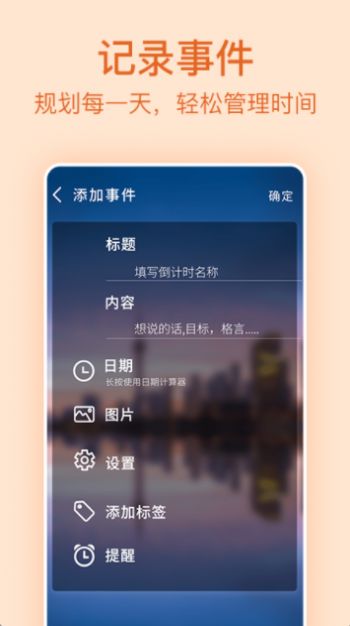 记录日期图2